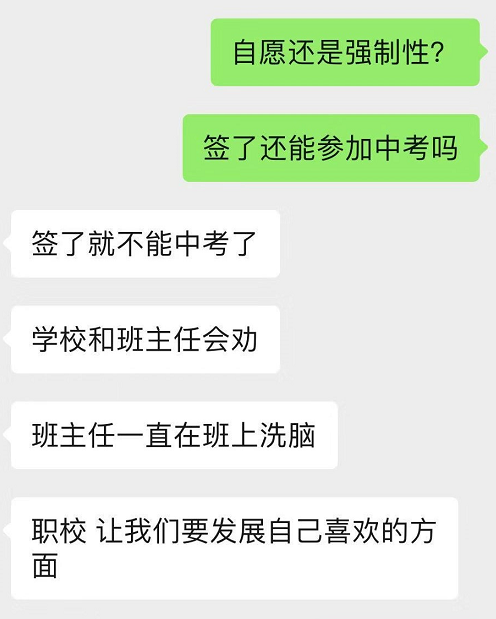 中考被劝退上热搜,北大院长疾呼:分流把40%的孩子,锁定为低收入者! 第9张