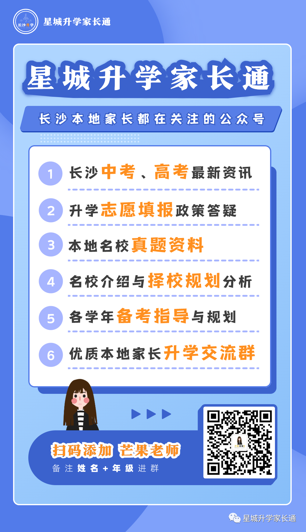 震惊!24中考综合素质评价竟然真的精简了!!!最新要求三大变化! 第10张