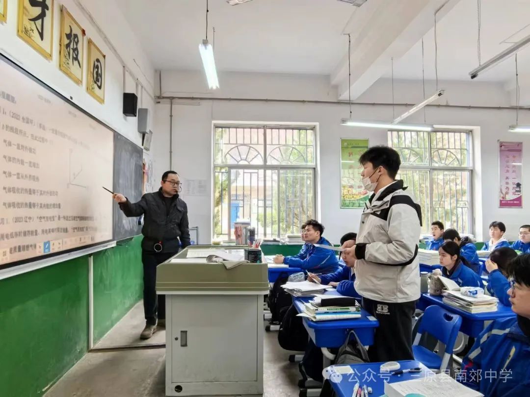 示范引领构建高效课堂  凝心聚力提升高考质量 ——三原南郊中学举行2024届二轮复习示范课活动 第13张