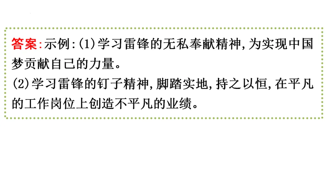 高考政治开放性试题:发言提纲类主观题 第20张