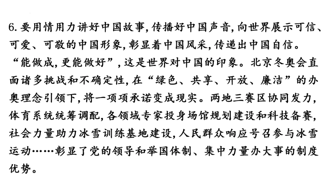 高考政治开放性试题:发言提纲类主观题 第15张