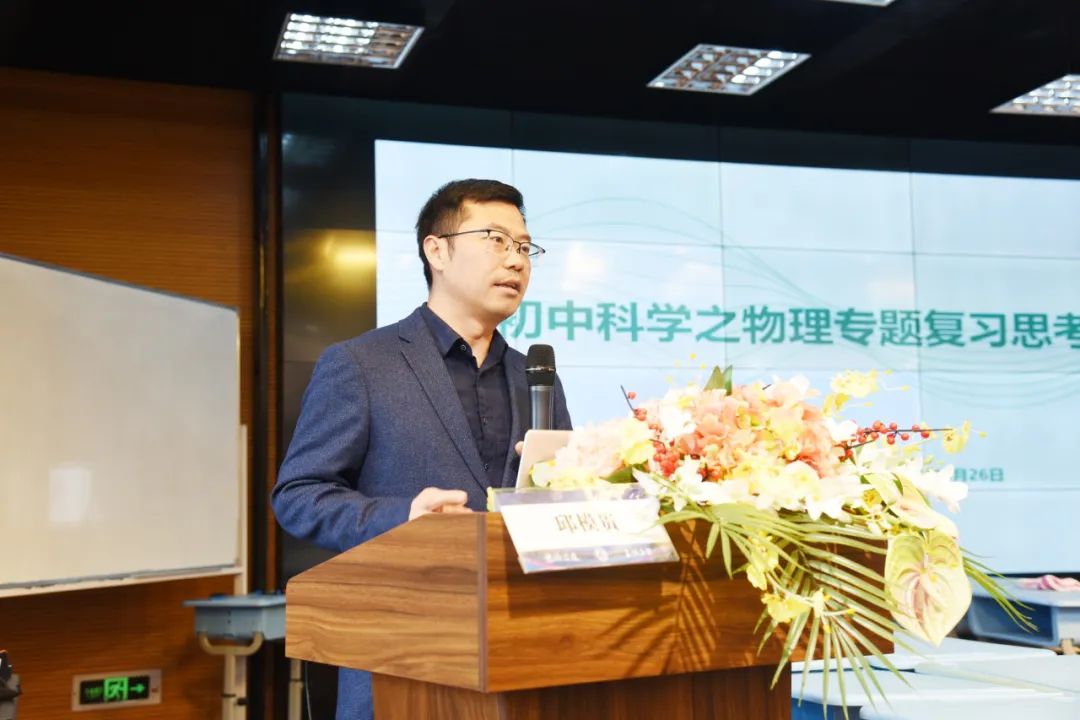 中考改革与评价|聚焦省统中考命题 探索高效科学复习——嘉兴市2024年初中毕业生学业水平考试省级命题与复习专题研讨科学专场活动 第11张