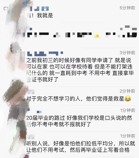 中考被劝退上热搜,北大院长疾呼:分流把40%的孩子,锁定为低收入者! 第6张