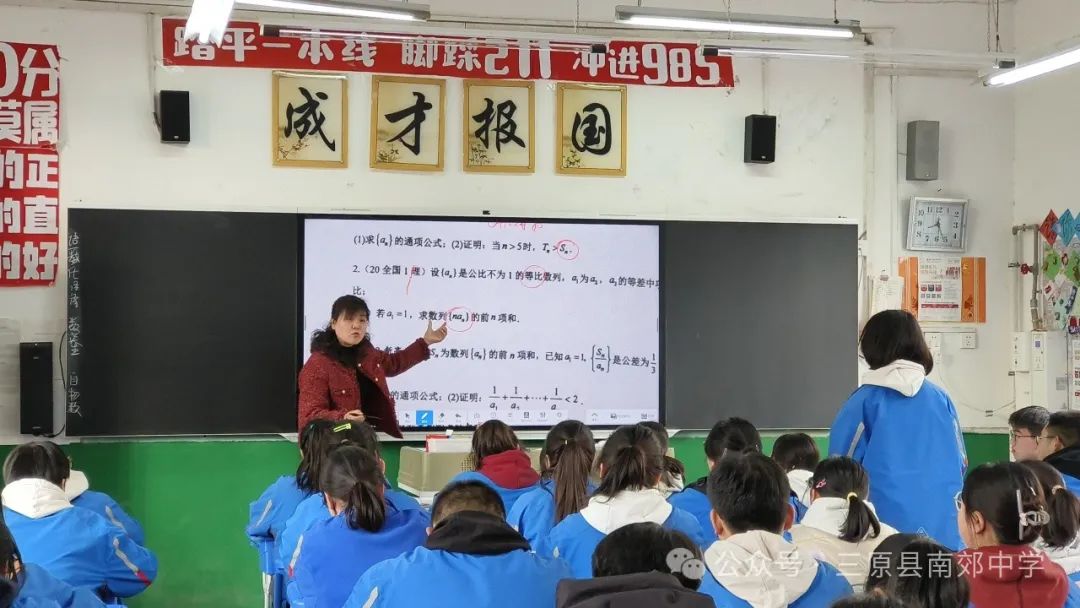 示范引领构建高效课堂  凝心聚力提升高考质量 ——三原南郊中学举行2024届二轮复习示范课活动 第10张