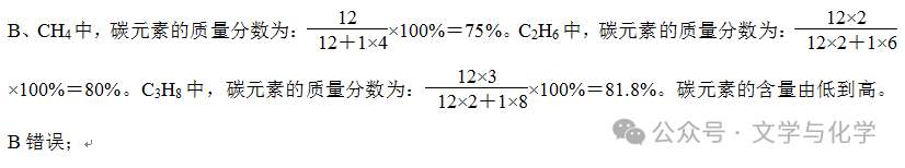 中考高分突破-学科渗透题-化学与数学 第11张