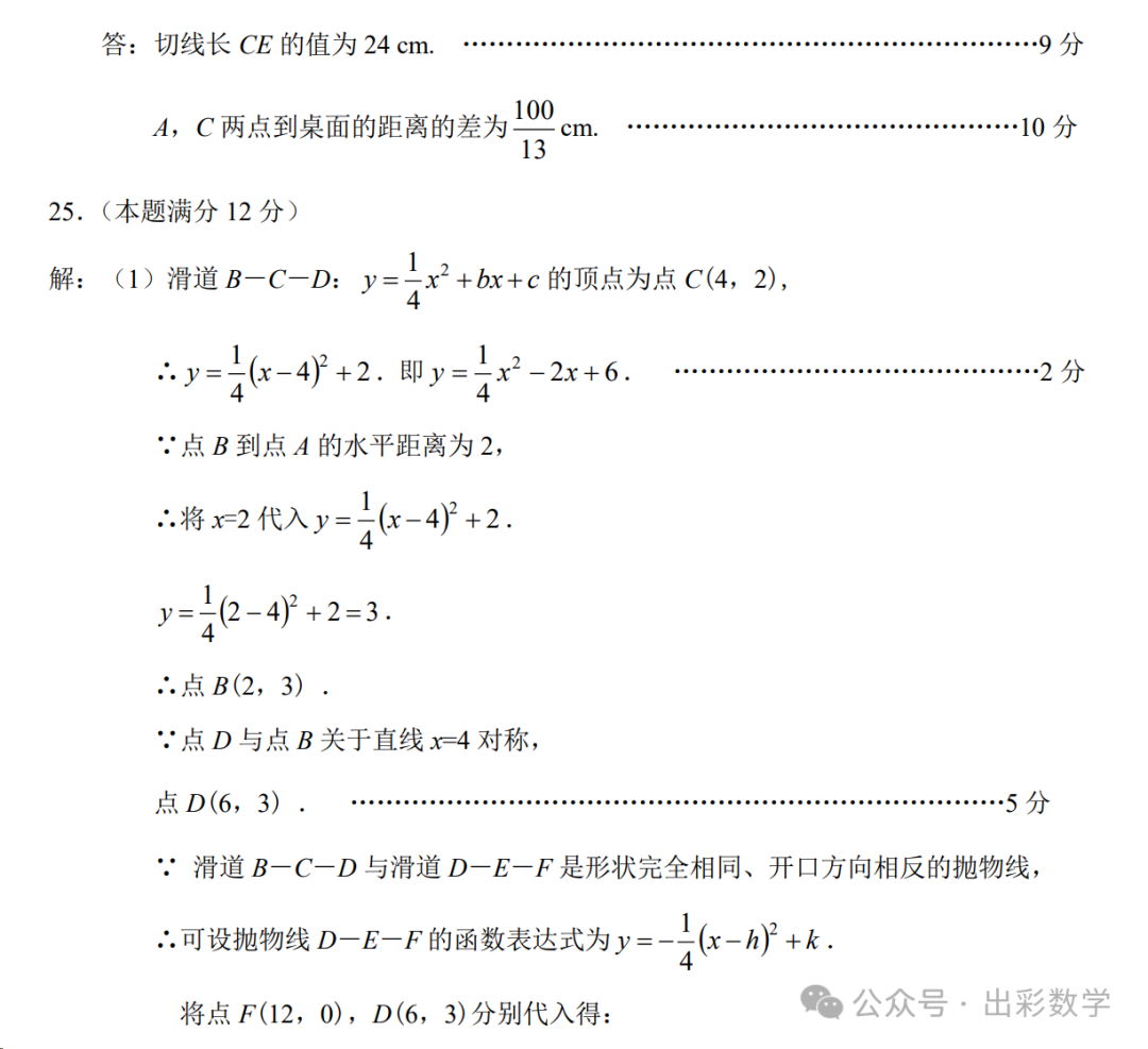 2023.3石家庄长安区中考模拟数学语文理综文综卷含答案 第17张