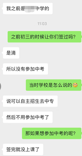 中考被劝退上热搜,北大院长疾呼:分流把40%的孩子,锁定为低收入者! 第7张