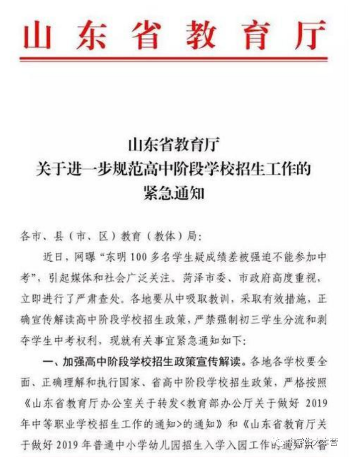 中考被劝退上热搜,北大院长疾呼:分流把40%的孩子,锁定为低收入者! 第23张