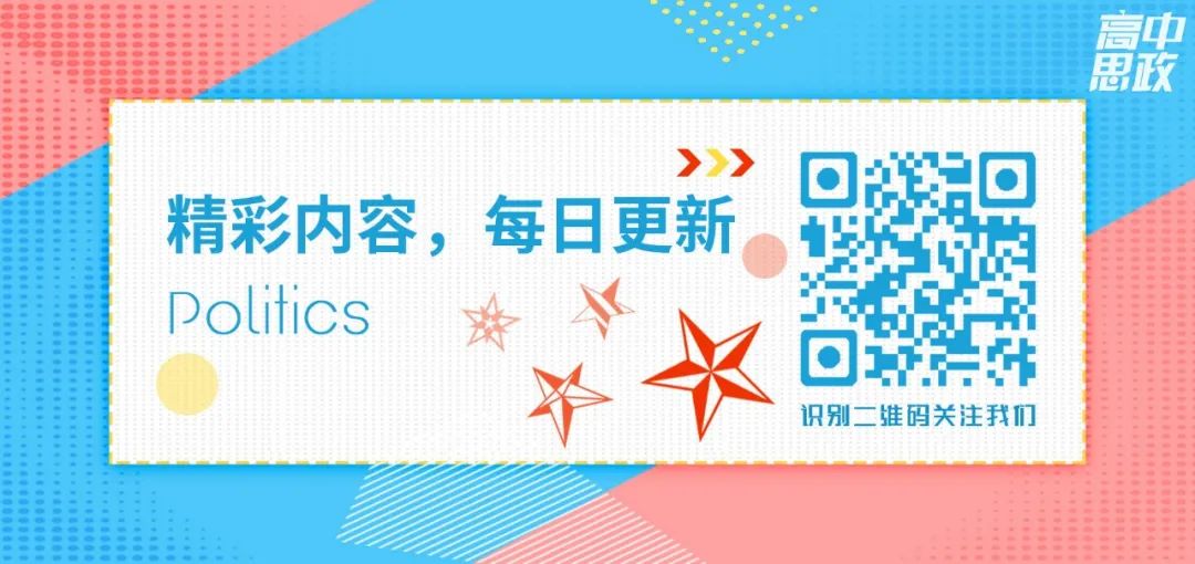 高考政治开放性试题:发言提纲类主观题 第21张