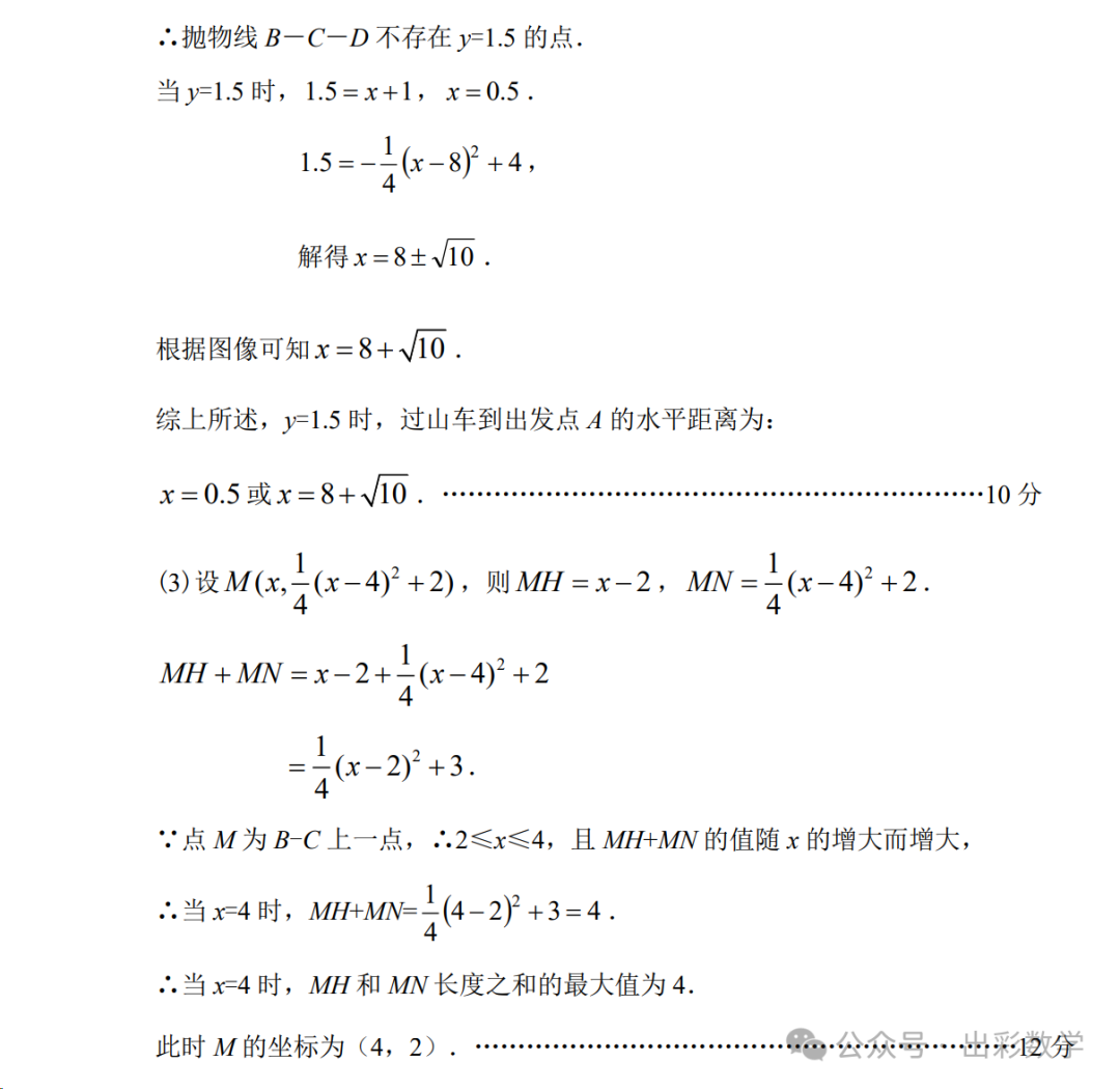 2023.3石家庄长安区中考模拟数学语文理综文综卷含答案 第19张