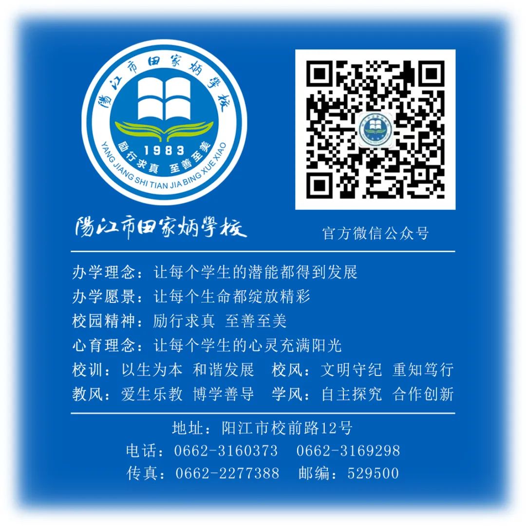 聚焦中考备考 共探复习策略——阳江市田家炳学校中考备考教研组赴佛山参加中考分析研讨会 第22张