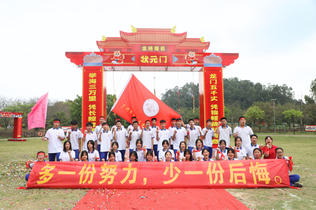 磨一剑,试锋芒!中考百日誓师大会吹响冲锋号角 第37张