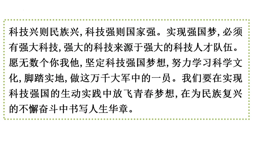 高考政治开放性试题:发言提纲类主观题 第10张