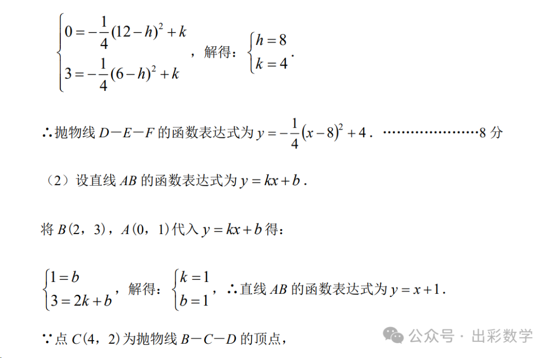 2023.3石家庄长安区中考模拟数学语文理综文综卷含答案 第18张