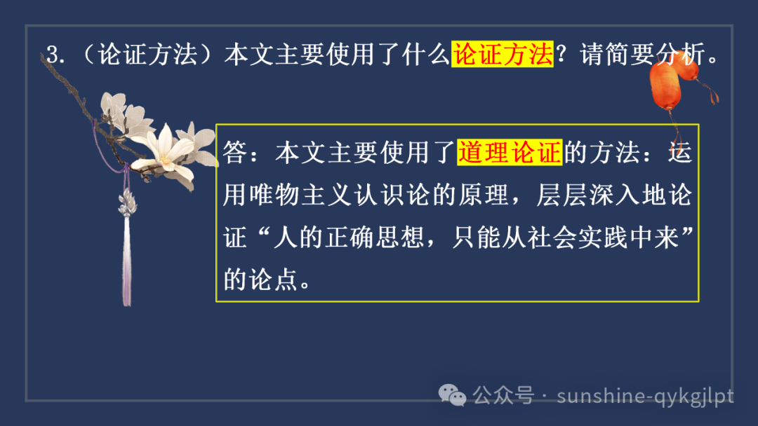 高考语文教考衔接之:如何论证 第7张