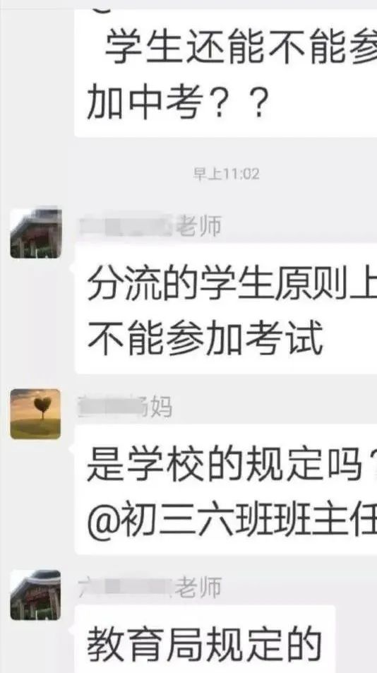 中考被劝退上热搜,北大院长疾呼:分流把40%的孩子,锁定为低收入者! 第21张