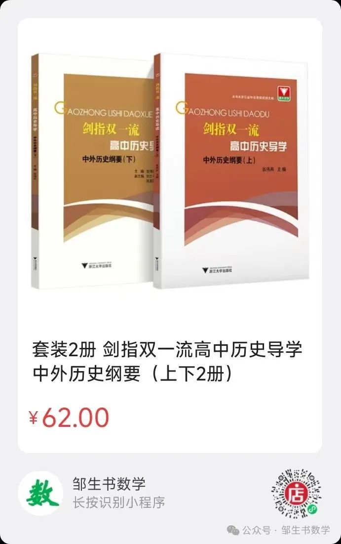 冲刺双一流高考数学培优讲义80个微专题 第36张