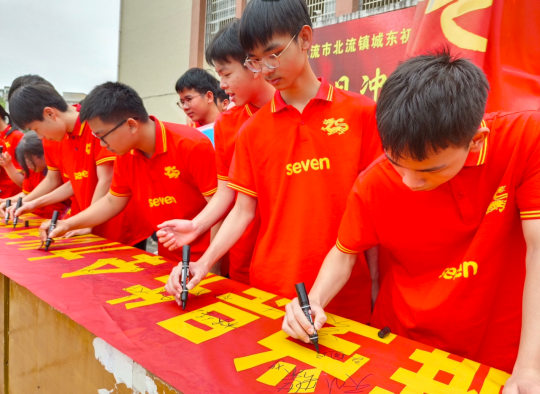 城东初中中考百日誓师大会——争分夺秒,奋战百日,全力以赴,铸就辉煌 第49张