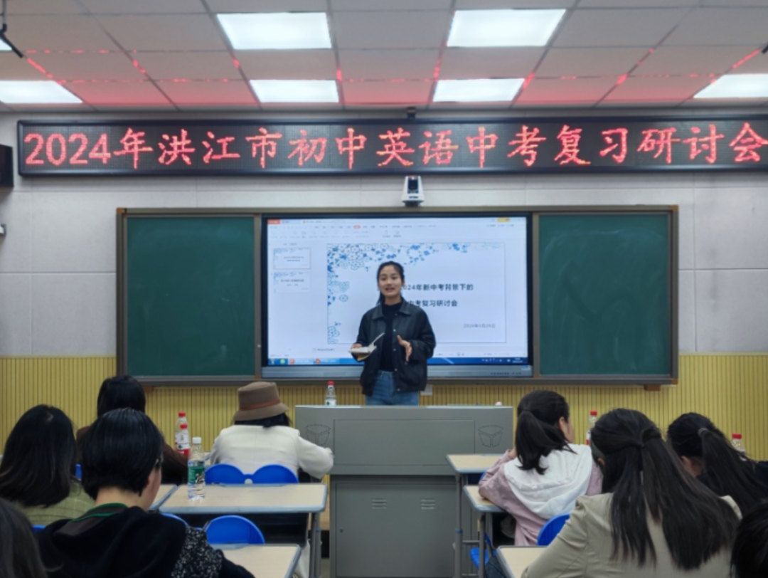 时事要闻|2024年洪江市英语中考复习研讨会在洪江市第六中学举行 第5张