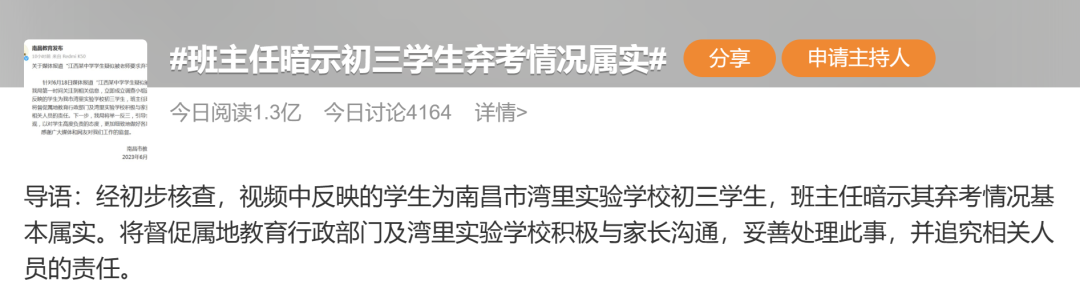 中考被劝退上热搜,北大院长疾呼:分流把40%的孩子,锁定为低收入者! 第2张