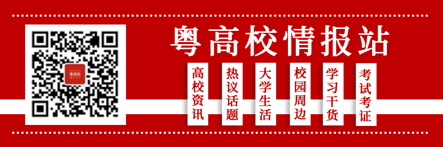 2024年春季高考投档线陆续出炉!首所公布的专科院校是…… 第8张