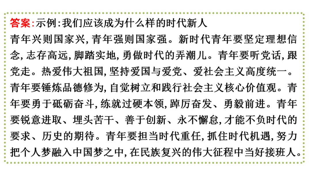 高考政治开放性试题:发言提纲类主观题 第12张