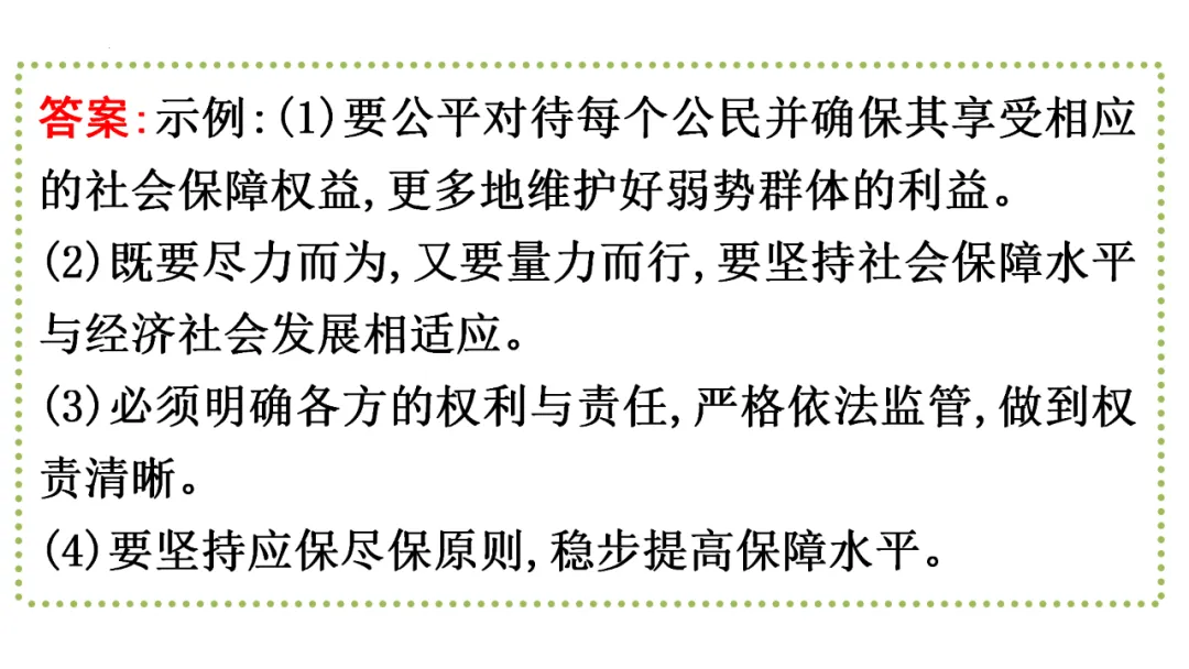 高考政治开放性试题:发言提纲类主观题 第18张