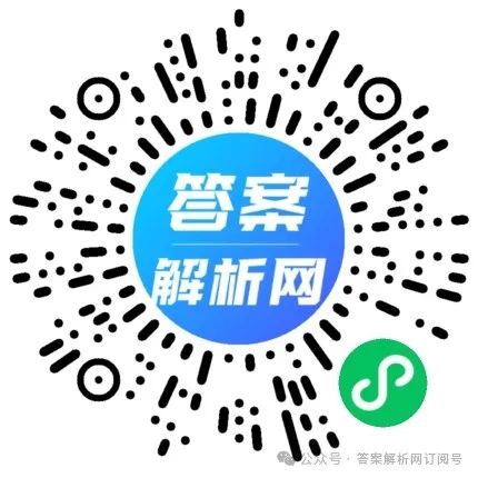 山西省2024年中考导向预测信息试卷(三)各科试题及答案 第2张