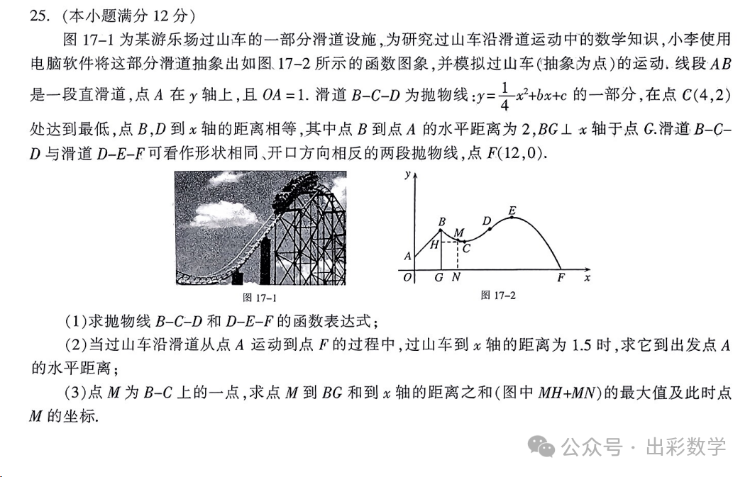 2023.3石家庄长安区中考模拟数学语文理综文综卷含答案 第9张