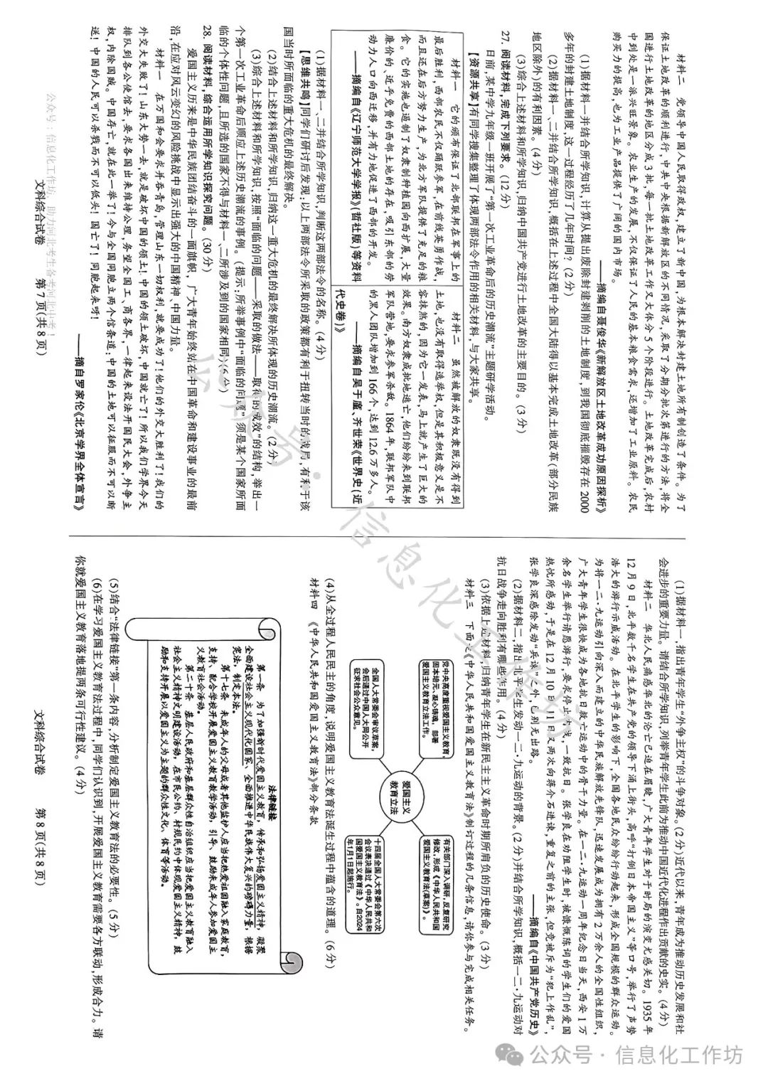 2023.3石家庄长安区中考模拟数学语文理综文综卷含答案 第53张