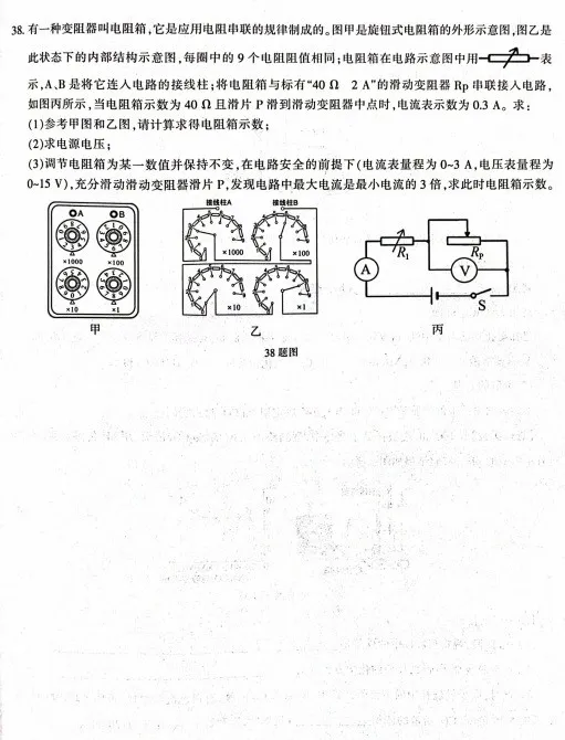 2023.3石家庄长安区中考模拟数学语文理综文综卷含答案 第43张