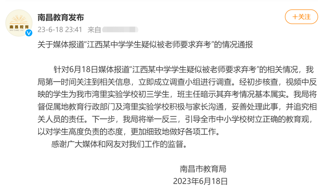 中考被劝退上热搜,北大院长疾呼:分流把40%的孩子,锁定为低收入者! 第4张