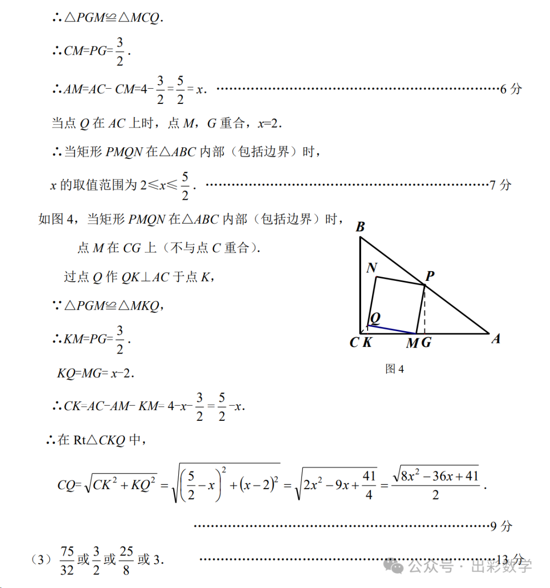 2023.3石家庄长安区中考模拟数学语文理综文综卷含答案 第23张