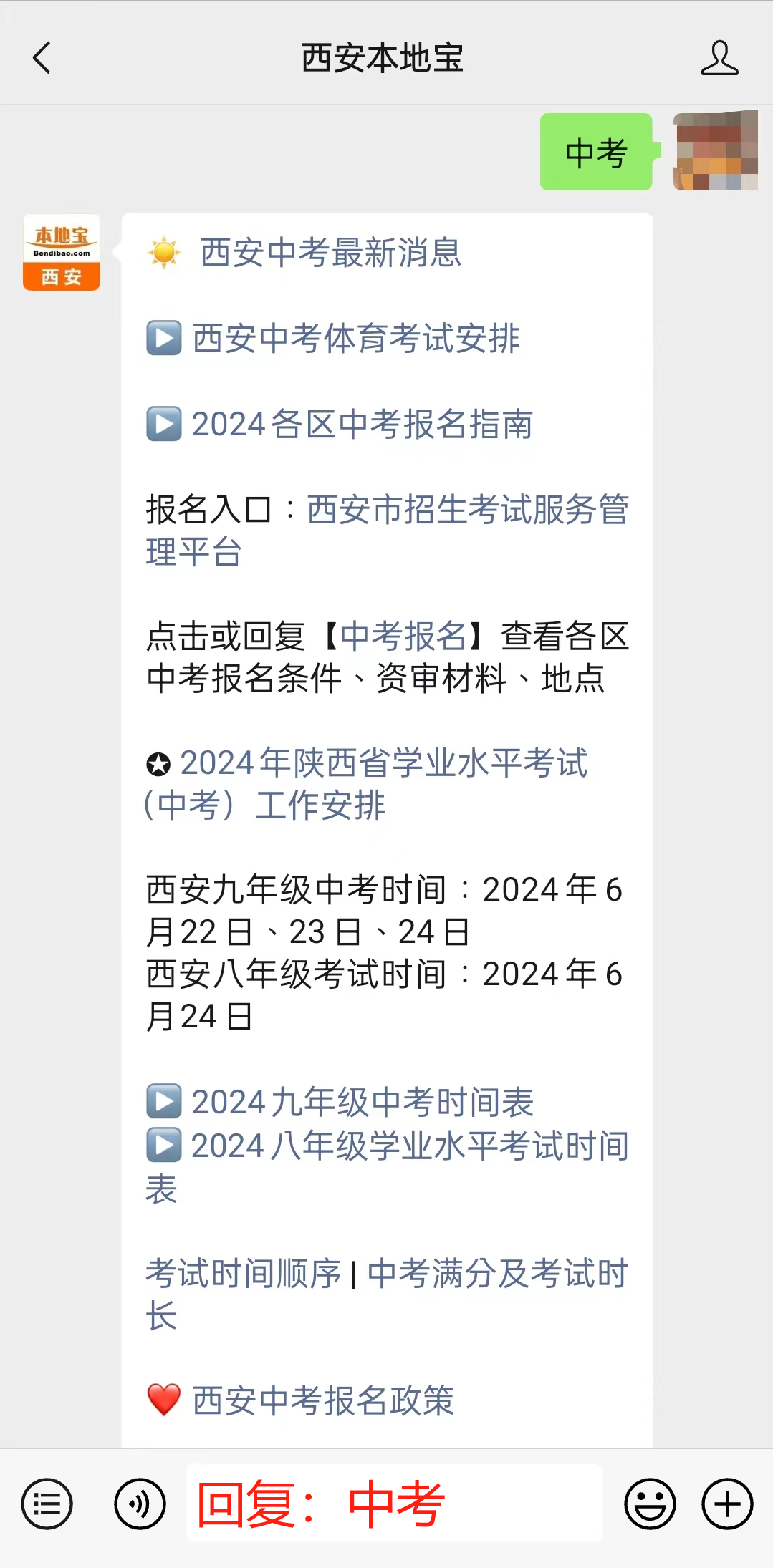 事关高考总成绩!陕西公布“3+1+2”新高考模式! 第10张