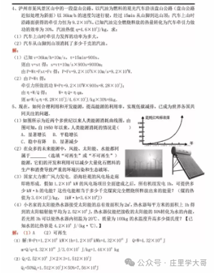 中考物理压轴计算题专题训练(建议打印) 第4张