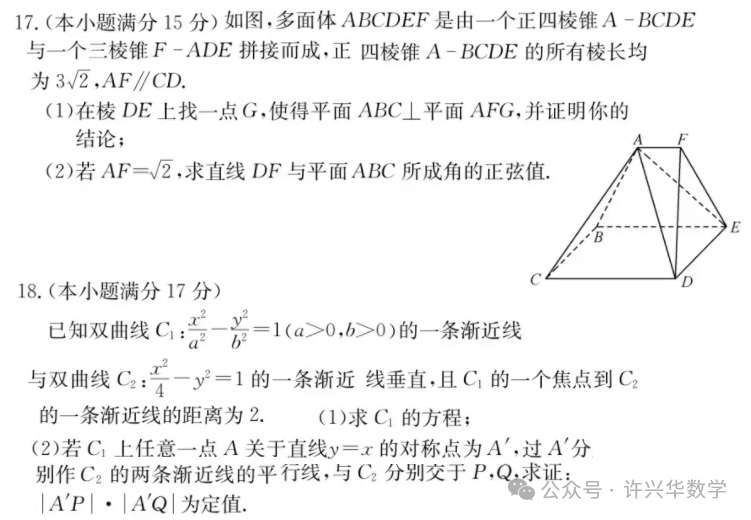 【高考研究】如何看待“九省联考”之后,数学压轴题“群魔乱舞”怪象? 第10张