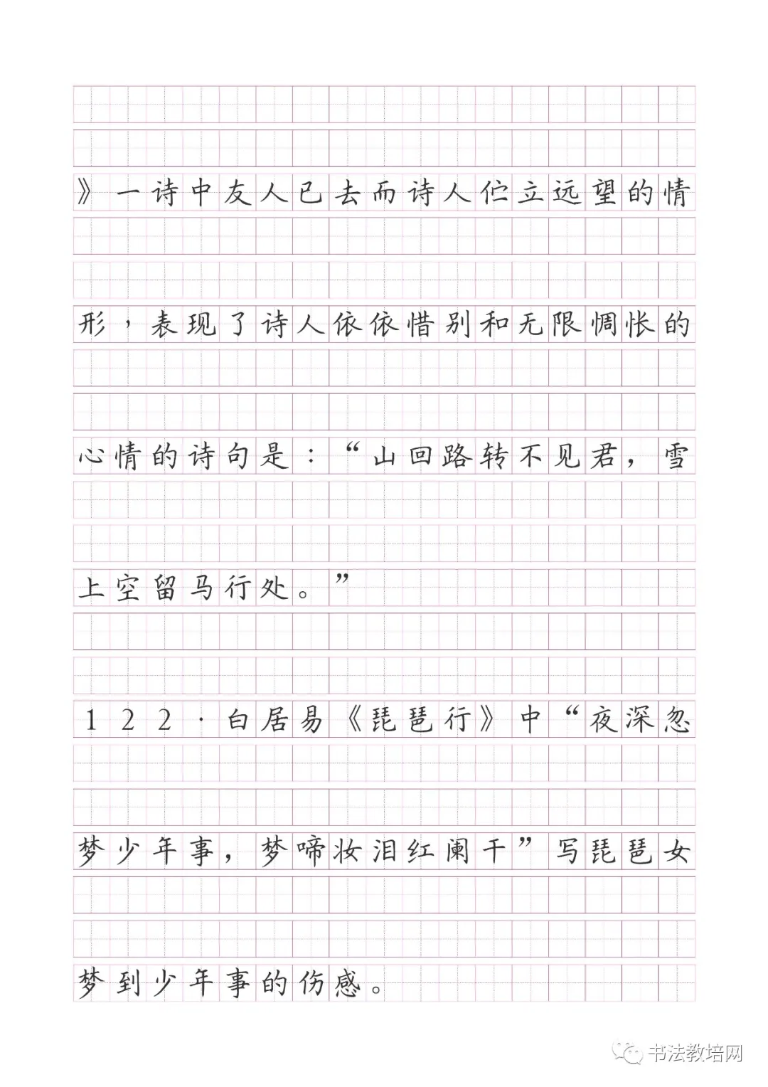 高考语文名句默写精炼(150题) 第71张