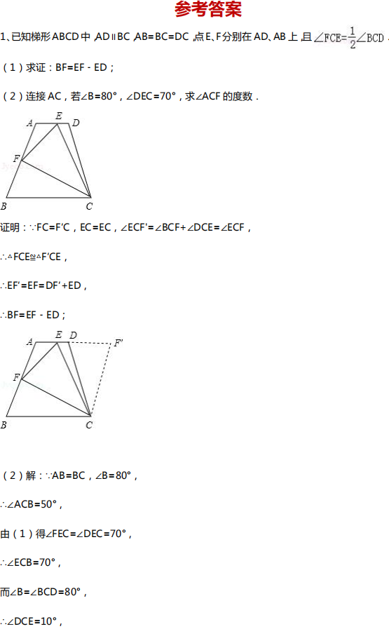 中考数学几何10大类型基础证明题汇总!(附中考真题) 第11张