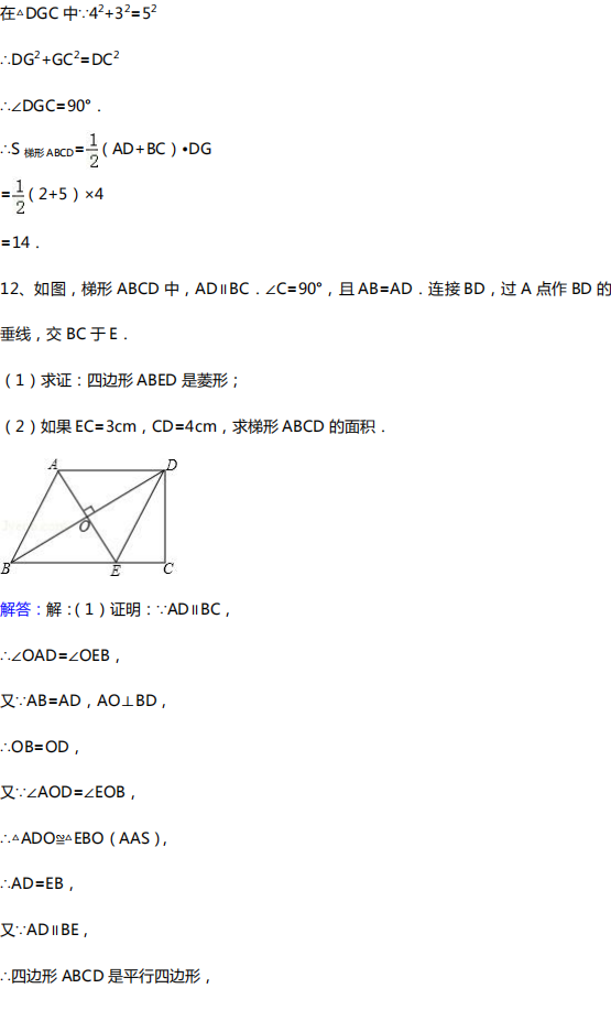 中考数学几何10大类型基础证明题汇总!(附中考真题) 第25张