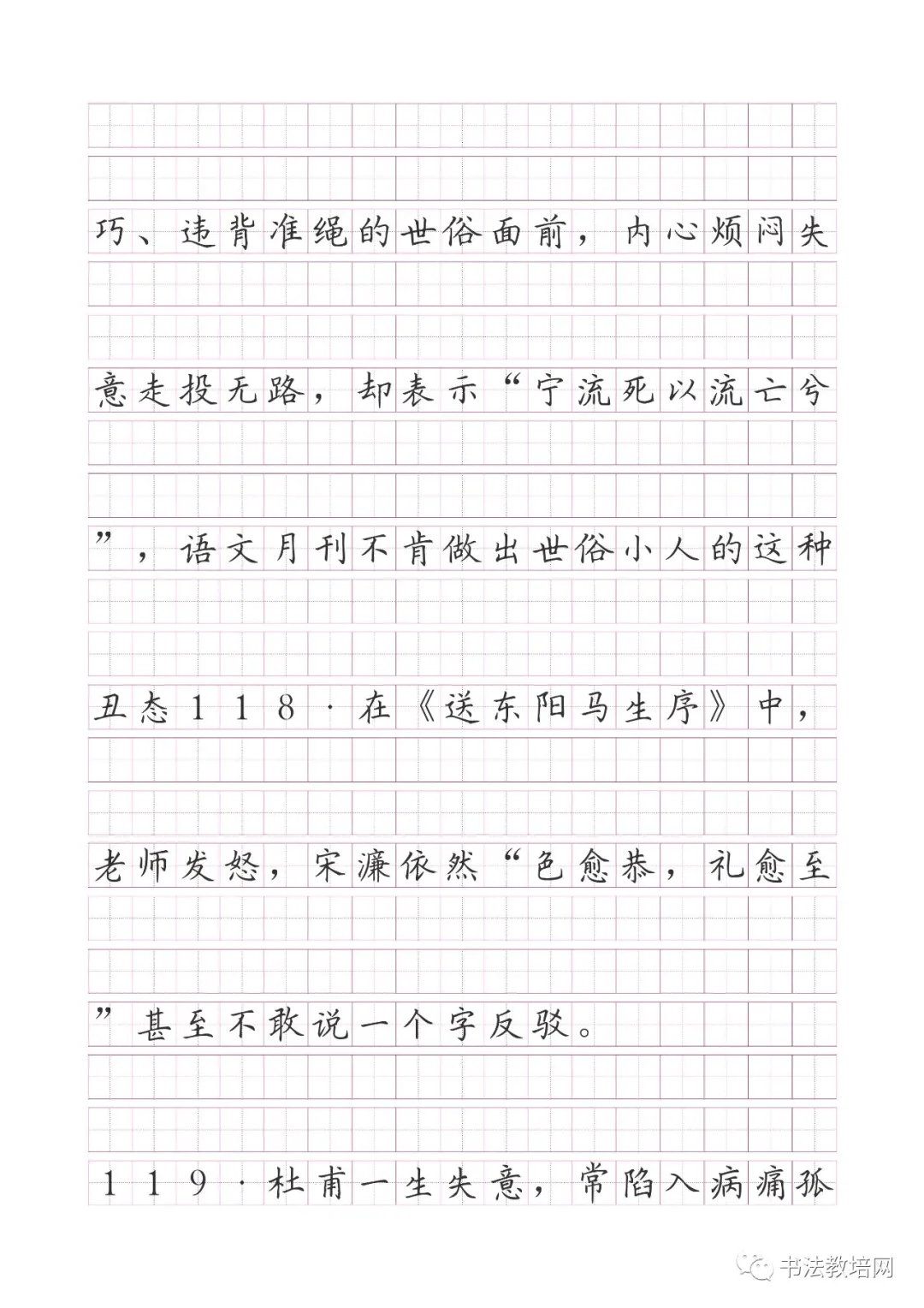 高考语文名句默写精炼(150题) 第69张