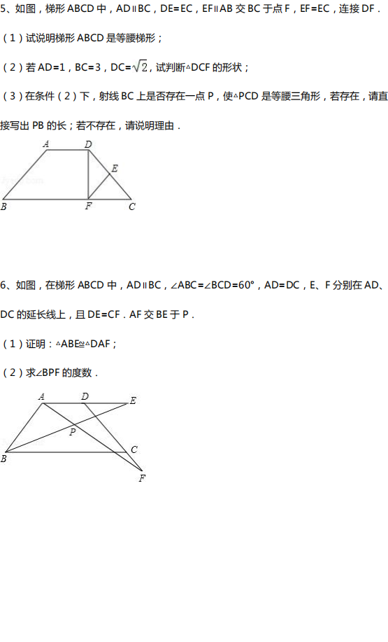 中考数学几何10大类型基础证明题汇总!(附中考真题) 第7张