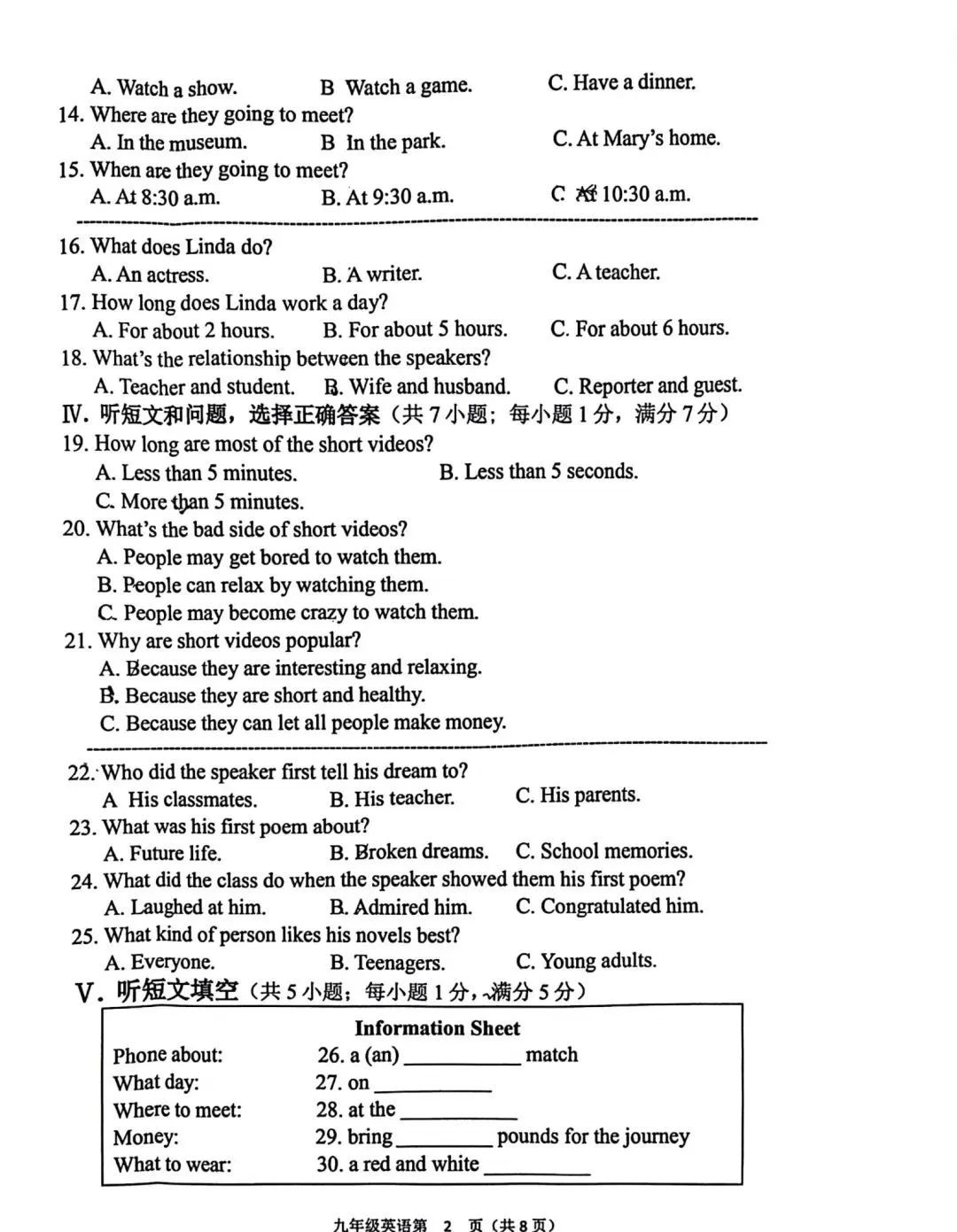 中考英语 | 2024河北省各地区一模卷含部分答案(共4套) 第4张