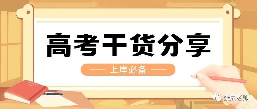 高考冲刺阶段一定要避免这九个复习状态 第1张