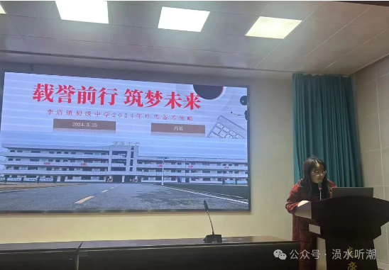 中考研讨:2024年随州市初中数学教学研讨会在随县炎帝学校召开​ 第6张