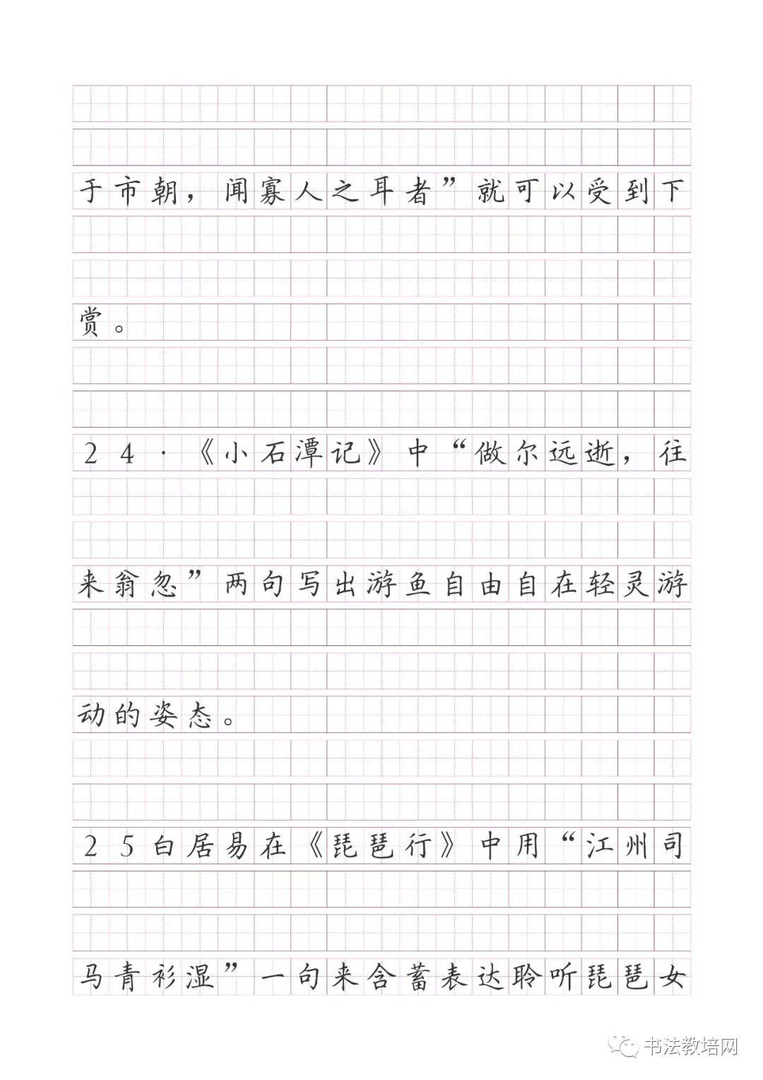 高考语文名句默写精炼(150题) 第14张