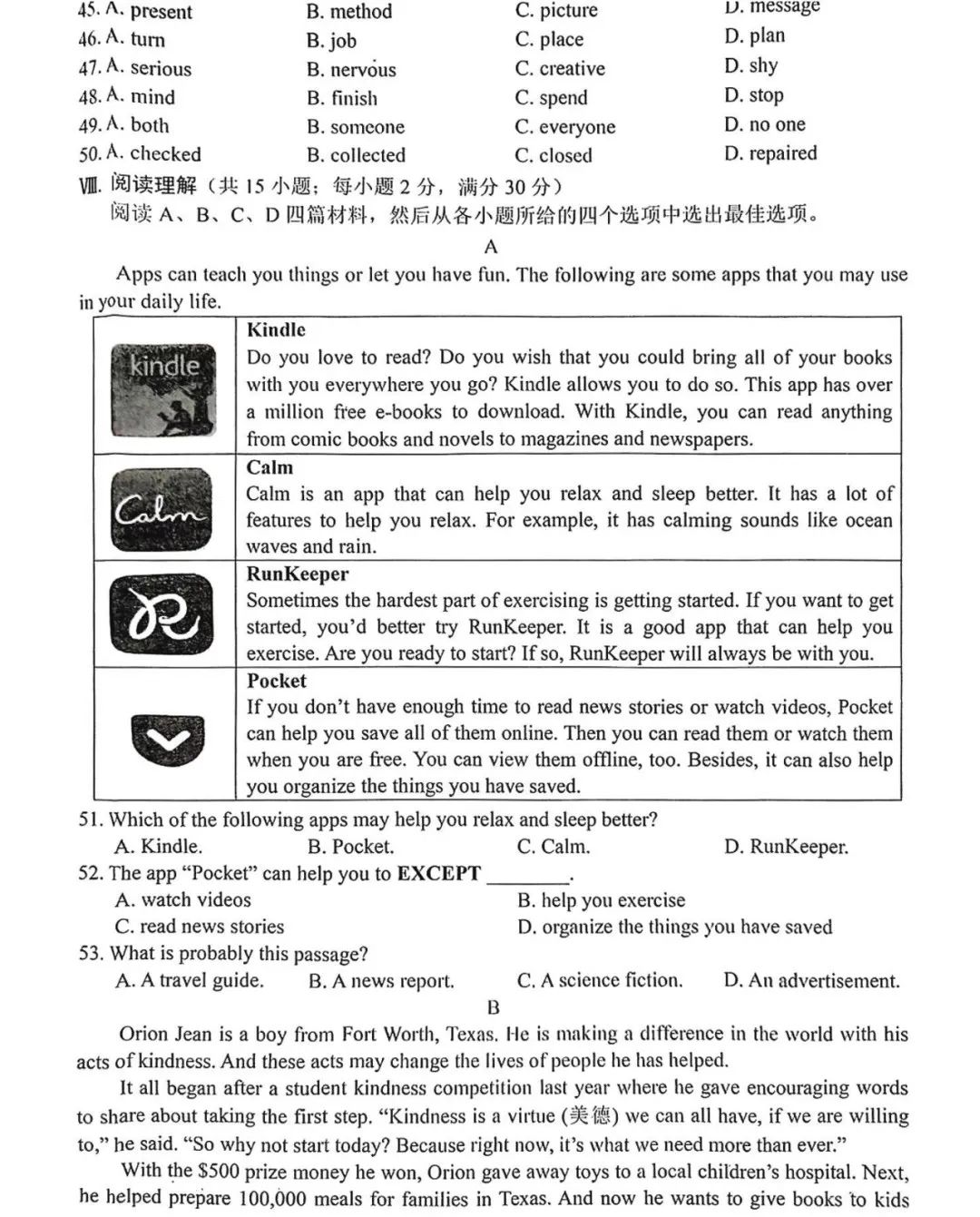 中考英语 | 2024河北省各地区一模卷含部分答案(共4套) 第20张