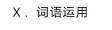 中考英语 | 2024河北省各地区一模卷含部分答案(共4套) 第37张