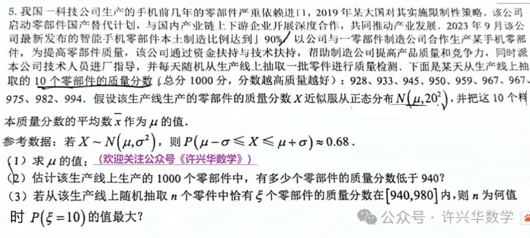 【高考研究】如何看待“九省联考”之后,数学压轴题“群魔乱舞”怪象? 第9张