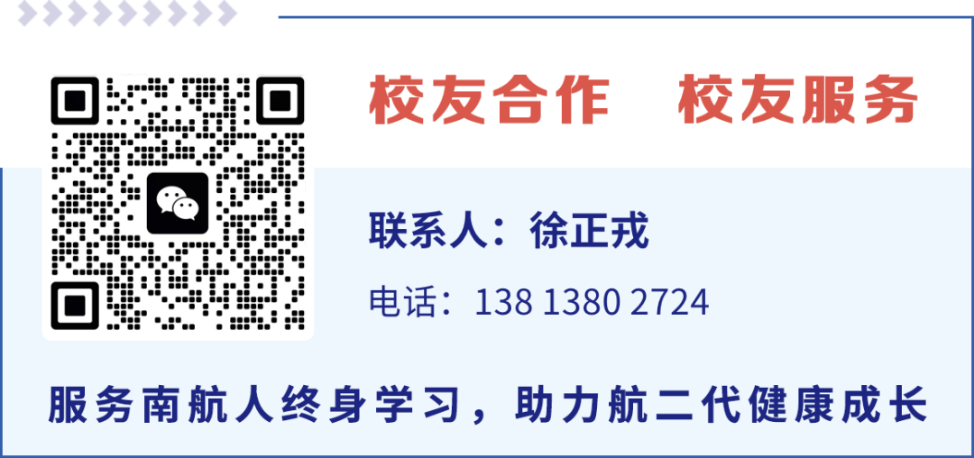 教工委联合凤凰职教推出“中考志愿”服务,志愿解读直播预约 第9张