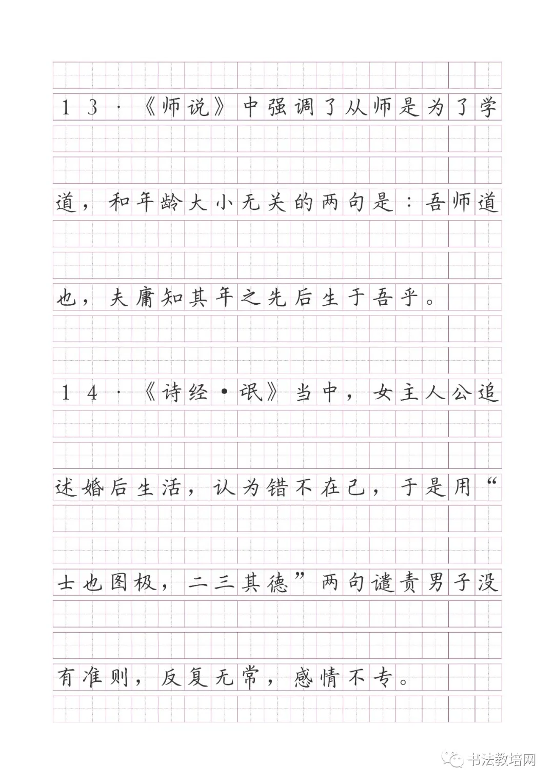 高考语文名句默写精炼(150题) 第8张